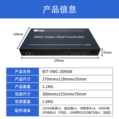 Bitvisus 전문 비디오 스플라이싱 프로세서 - 9 화면 스플라이싱 지원 BIT-VWC-209SW