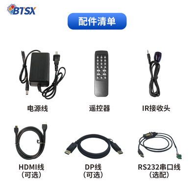 RS232 비디오 월 스플라이커에 대한 동시 표시 및 제어 제어 옵션